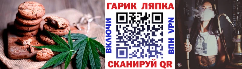 Canna-Cookies конопля  Абдулино 