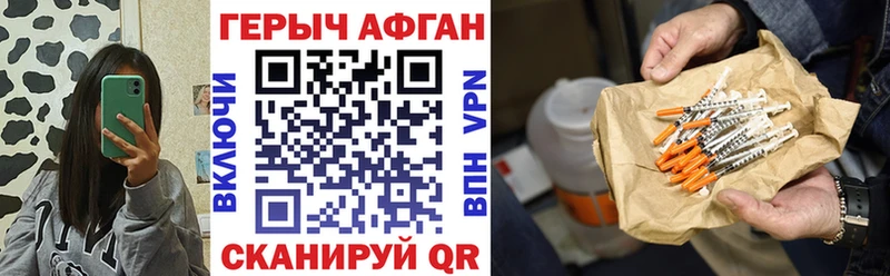 Героин хмурый  Абдулино 