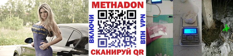 Метадон methadone  OMG как войти  Абдулино 